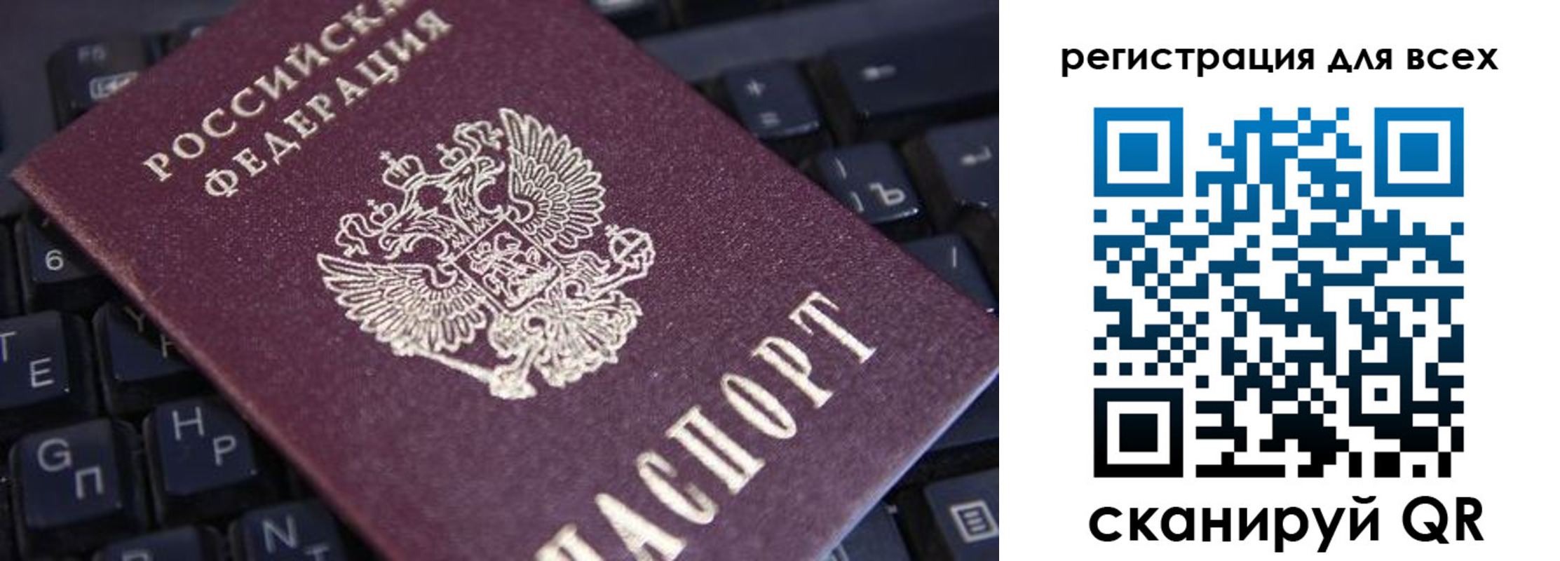 где прописаться в Краснокаменске